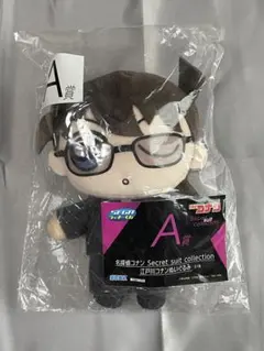 名探偵コナン セガラッキーくじ A賞 江戸川コナン ぬいぐるみ