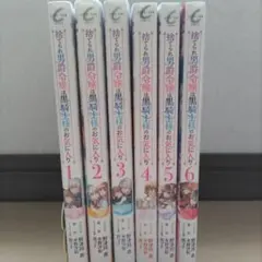 女神寮の寮母くん。全4巻セット - メルカリ