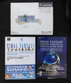 ファイナルファンタジー*クリスタルクロニクル*メモリーカード*攻略本２冊