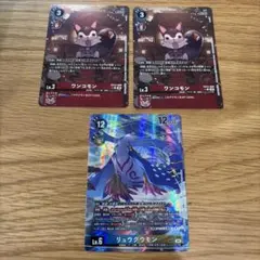 デジモンカードゲーム リュウグウモン SR EX12-038 2枚セット - メルカリ