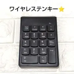 テンキー ワイヤレス