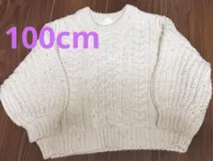 soft cheeseソフトチーズ アラン風ニット100cm