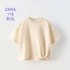 新品ZARA ザラ ノット　オープンニット　トップス 116cm（110cm）