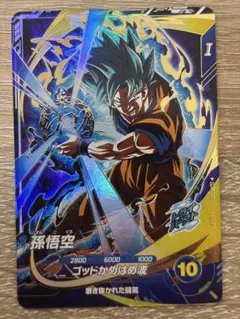 2026年最新】ドラゴンボール ダイバーズ 孫悟空 sdv1-002の人気