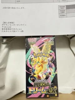 ポケモンカードMEGA ハイクラスパック ドリームex1BOX シュリンク付き