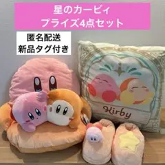 値下げ不可 カービィカフェ スリッパ 3点セット - メルカリ