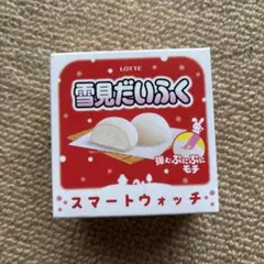 【新品未使用】雪見だいふく スマートウォッチ ピンク