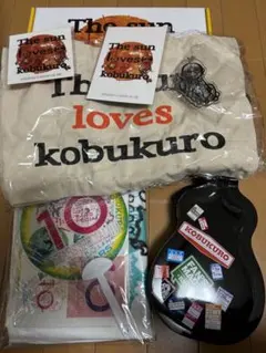 コブクロ グッズセット バラ売り不可