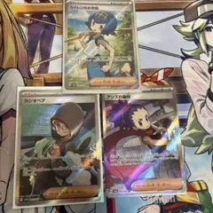 ポケモン カシオペア スイレンのお世話　アンズの秘技　SR