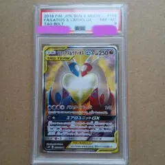 2026年最新】ラティアス&ラティオスgx psa8の人気アイテム - メルカリ