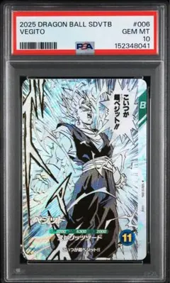 2026年最新】ドラゴンボールヒーローズ psa10 ベジットの人気アイテム