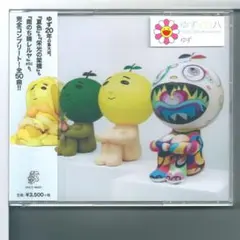 ゆず20周年記念スペシャルBOX オマケ付き - メルカリ