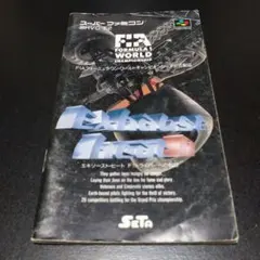 【説明書のみ】EXHAUST HEATE II エキゾースト・ヒート 2