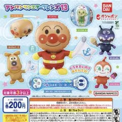 アンパンマンキーホルダー　ガチャガチャ　５個セット　チーズ　ちびぞう　レアチーズ 2026年最新】アンパンマン チーズ ガチャガチャの人気アイテム - メルカリ