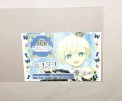 キンツア 特典 トモチケ ショウゴ