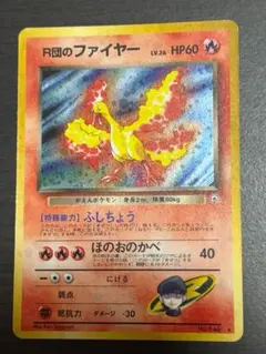 R団のファイヤー ★ ジム拡張第1弾 リーダーズスタジアム