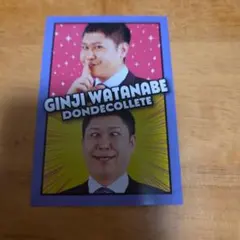 渡辺銀次 よしもとコレカ 7th Edition