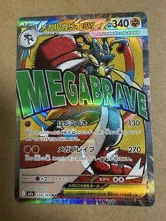 メガルカリオEX ポケモンカード レリーフズレ エラーカード - メルカリ