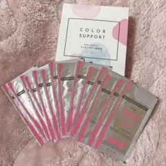 ホーユー　hoyu カラーサポート　アフターカラー美容液　14包