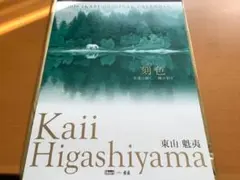 Item thumbnail for item 60cb1567-9e58-40c4-8975-e4d9852573f6