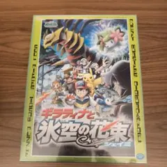 ポケモンカード カードダス 図鑑カード 映画 結晶塔の帝王 エンテイ