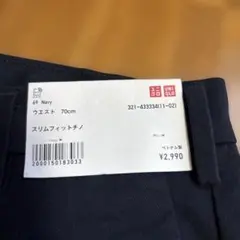 スリム チノパン