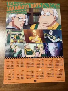 SAKAMOTO DAYS 2026年 カレンダーのサムネイル