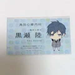 テンカウント 10周年 名刺