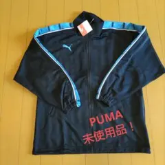 新品　PUMAトレーニングジャケット　上のみ　SS