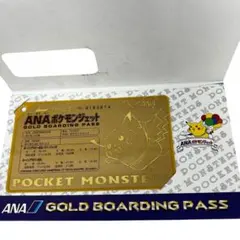 希少・非売品】良番号！ANA ポケモンジェット就航記念 ゴールドパス