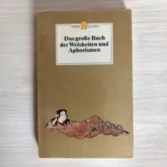 ❣️新品未使用❣️ドイツ語版　Das Erbe der Welt 洋書 ❣️新品未使用❣️ドイツ語版 Das Erbe der Welt 洋書 2025年最新】