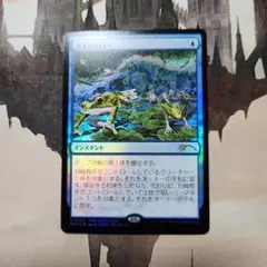 MTG 洪水の大口へ PWS プロモ 日本語 foil 2枚セット - メルカリ