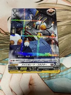 ヴァンガード アメリオレート・コネクター 2枚セット - メルカリ
