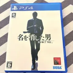 美品　龍が如く7 外伝　名を消した男　PS4