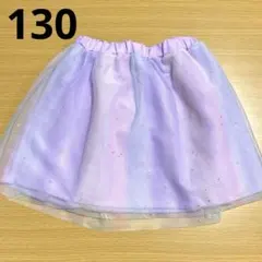 130 チュールスカート フリル 女の子 スカート