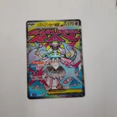 メガディアンシーex ma