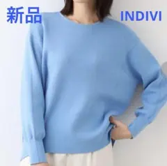 新品 INDIVI 【コットン&カシミヤ/洗える】スウェットライクニット（38）