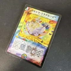 ⭐️デュエルマスターズ⭐️ウルトラ・ミラクルッピー