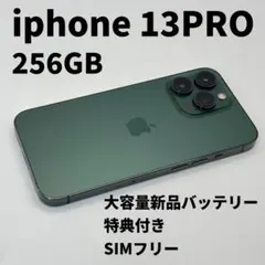 2026年最新】iPhone13pro 256 バッテリー100の人気アイテム - メルカリ