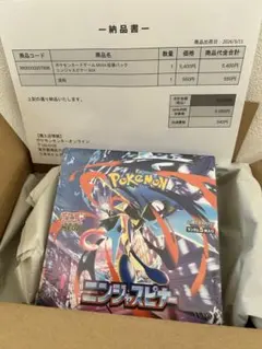 初版ポケセン産　ニンジャスピナーBOX 納品書シュリンク付き　1BOX