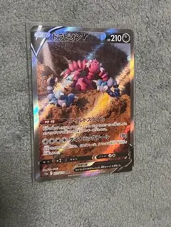 PSA10 ドラピオンV SAR S12a VSTARユニバース 227/172 ドラピオンV SAR S12a VSTARユニバース 227/172 - メルカリ