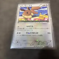 ポケモンカード イーブイ 235/BW-P 2枚セット - メルカリ