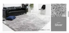 【美品】シルバー ラグ 185x185cm