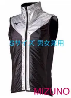 新品★ミズノ ウィンドスラッシュベスト 陸上 Sサイズ 男女兼用　防寒