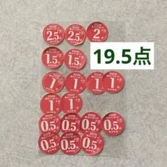 2026ヤマザキ春のパンまつり 点数シール