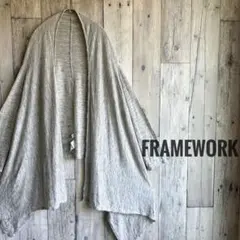 FRAMeWORK フレームワーク　リネン　変形　カーディガン　麻100% 羽織のサムネイル