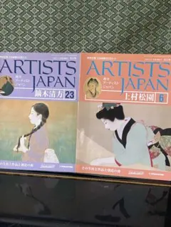 美術全集 日本絵画の巨匠たちアーティストジャパン - メルカリ