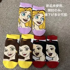 ディズニー プリンセス 靴下 3足セット ラプンツェル ベル 白雪姫　開封のみ