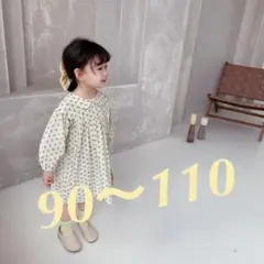 韓国 インポート 花柄 丸襟 ワンピース 90 / 100 / 110