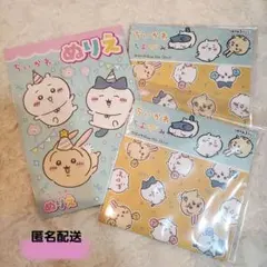 ちいかわ　こども　ぬりえ　おりがみ　匿名配送